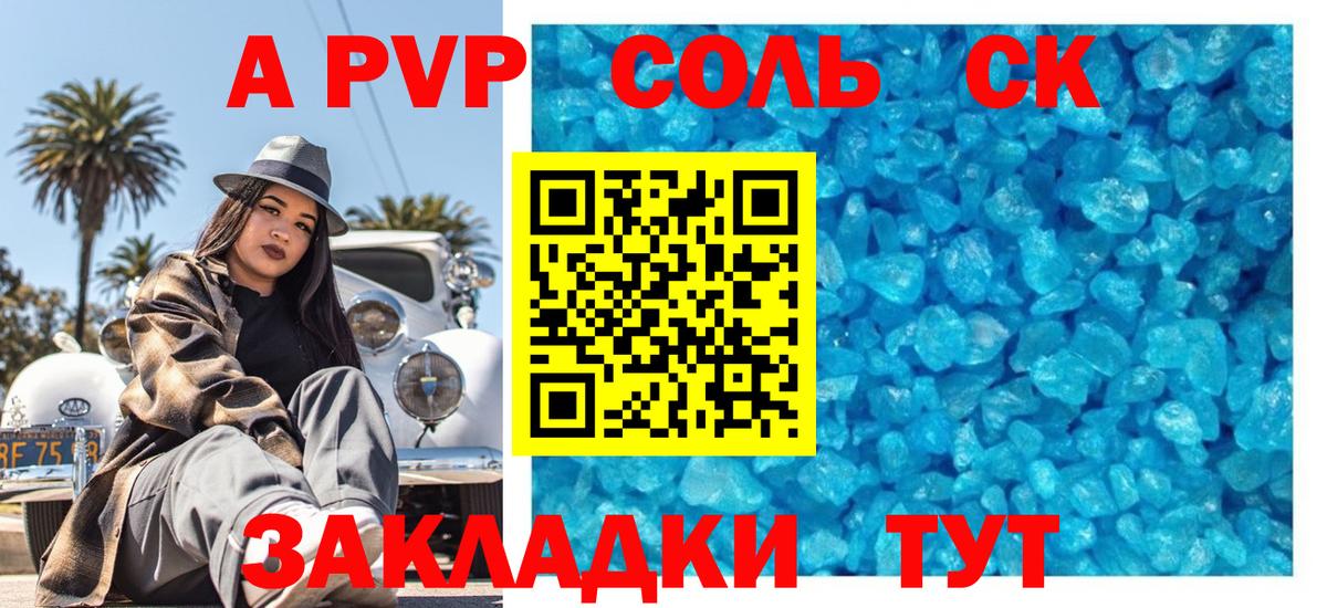 A PVP мука Ханты-Мансийск