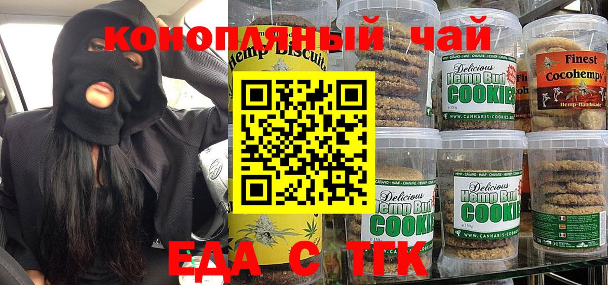 Ханты-Мансийск  Еда ТГК конопля  Вход с VPN 