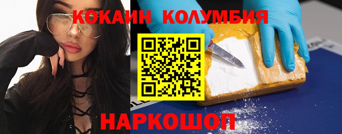 COCAIN 98%  COCAIN  Вход с VPN  Ханты-Мансийск  COCAIN Перу 