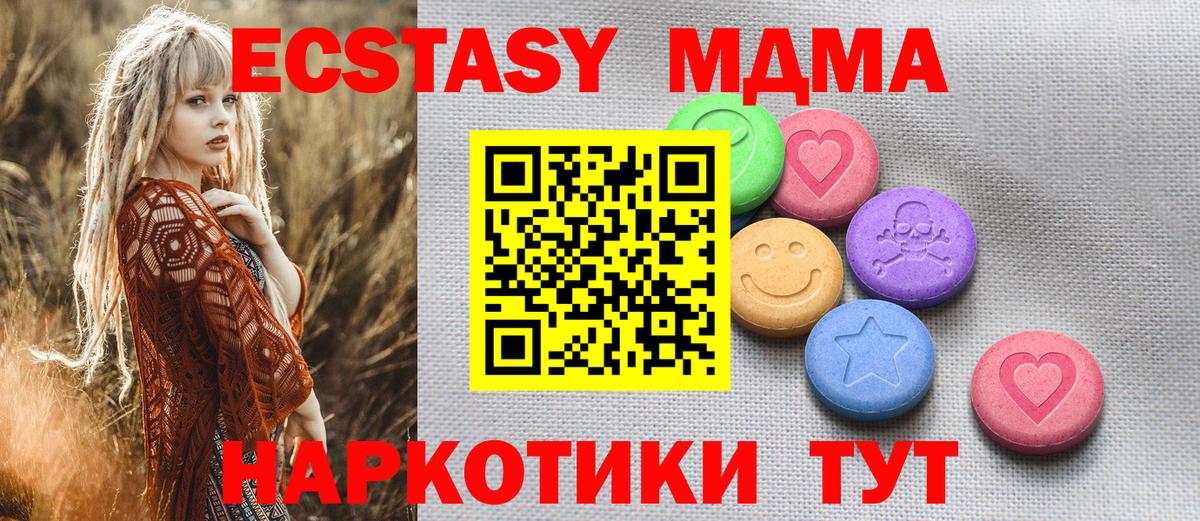 Ханты-Мансийск  ЭКСТАЗИ  где купить наркотик  Экстази DUBAI  Экстази 300 mg  Вход с VPN 