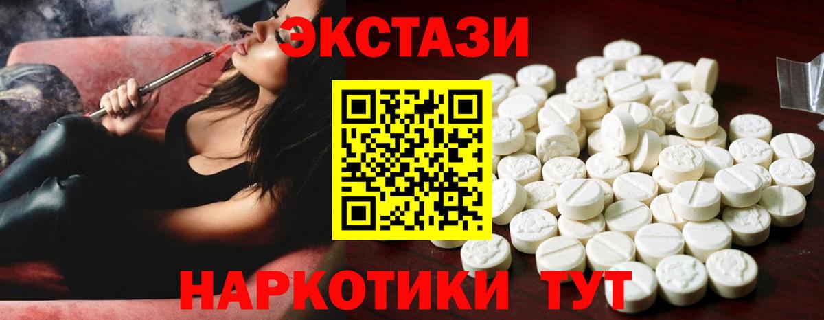 Экстази диски Ханты-Мансийск