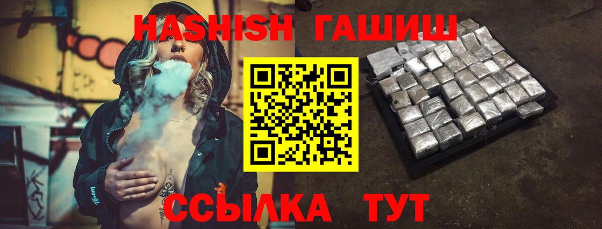 Гашиш Изолятор  ГАШ  Ханты-Мансийск  продажа наркотиков  Вход с VPN 