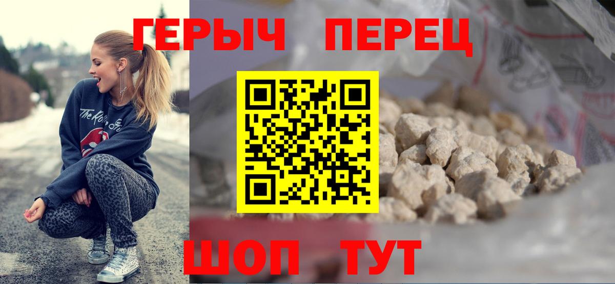 Ханты-Мансийск  ГЕРОИН белый  Вход с VPN 