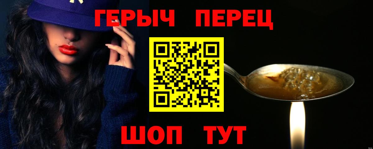 Героин гречка Ханты-Мансийск