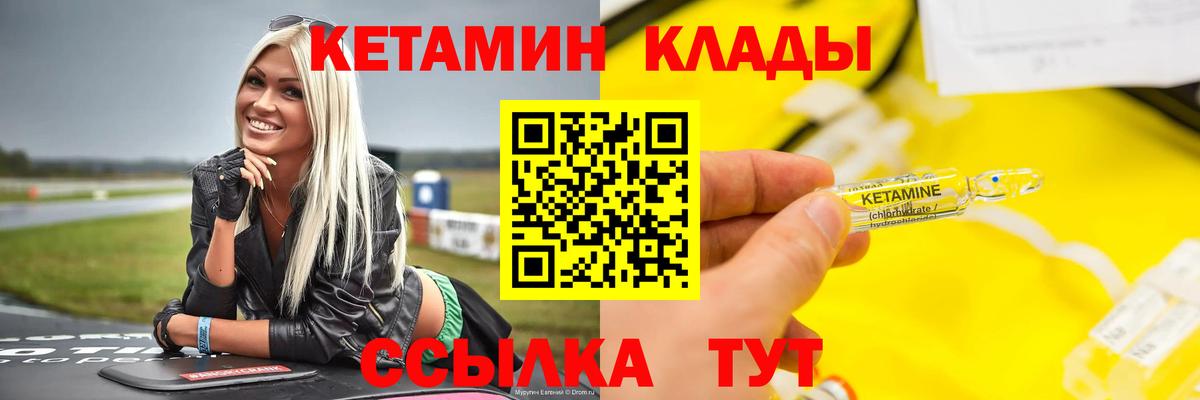 Кетамин VHQ  Вход с VPN  Кетамин VHQ  Ханты-Мансийск 