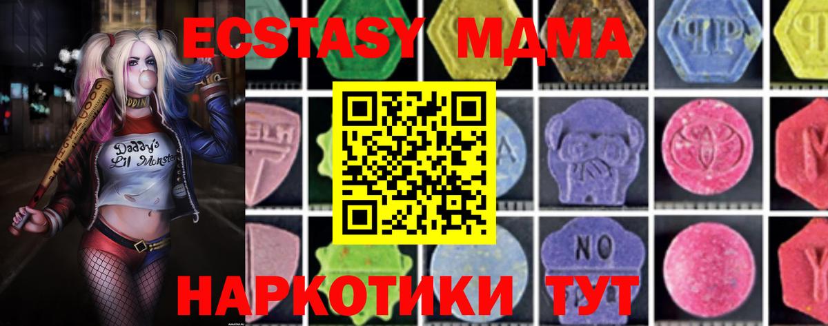 Ханты-Мансийск  MDMA  MDMA Molly  Вход с VPN  МДМА молли 