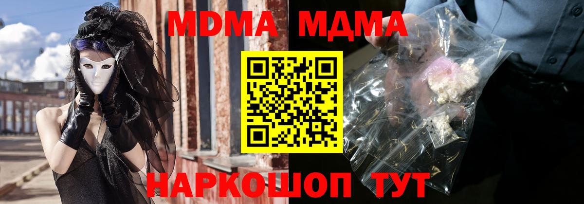 MDMA Molly Ханты-Мансийск