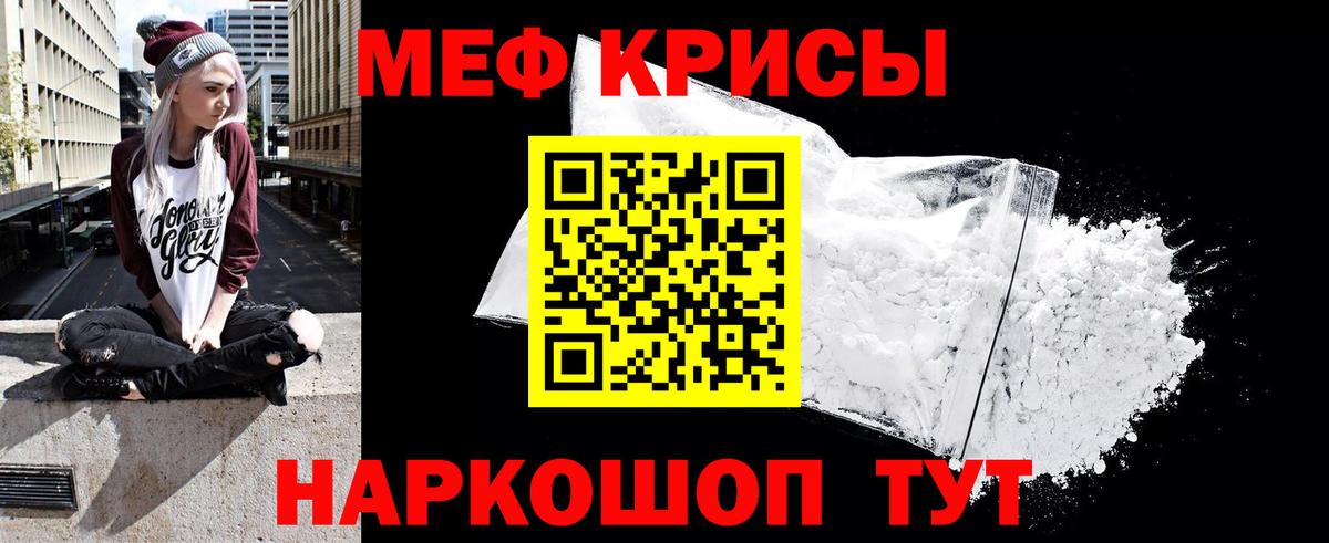 Меф  Вход с VPN  Меф  МЯУ-МЯУ VHQ  Ханты-Мансийск  МЯУ-МЯУ мука 