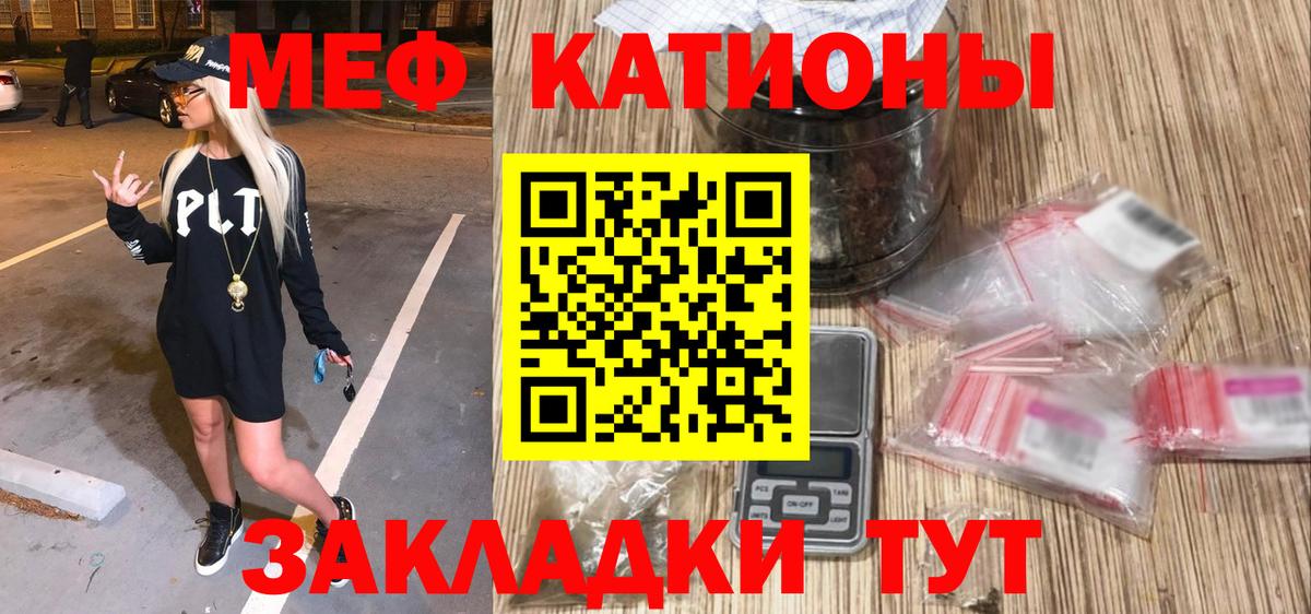 МЕФ мука Ханты-Мансийск