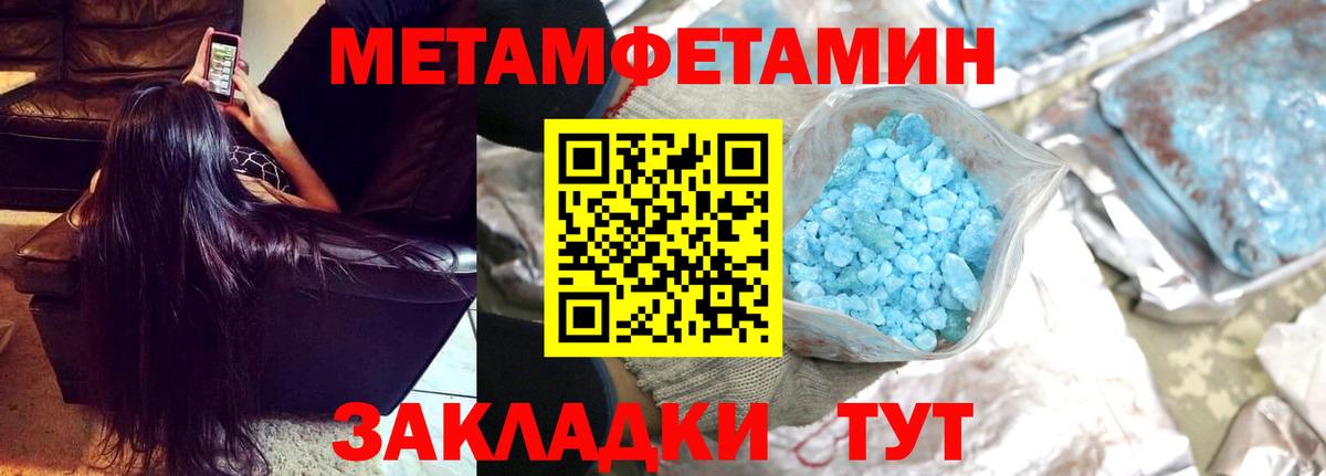 МЕТАМФЕТАМИН Methamphetamine Ханты-Мансийск