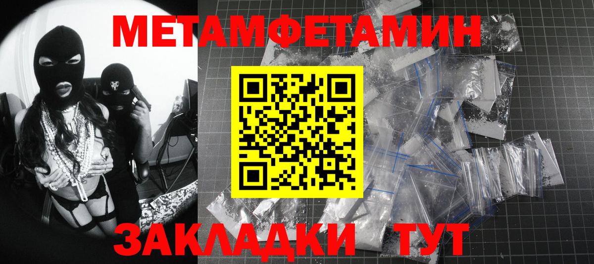 Первитин Methamphetamine  Первитин Methamphetamine  Ханты-Мансийск  Вход с VPN 