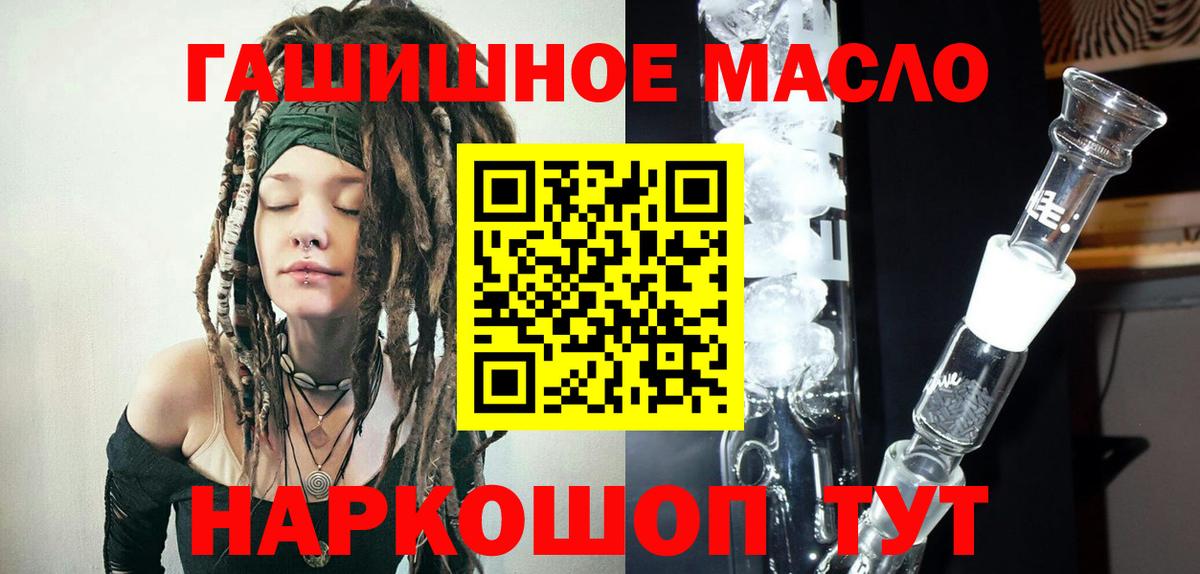 Дистиллят ТГК гашишное масло  Вход с VPN  наркота  Дистиллят ТГК Wax  Ханты-Мансийск 